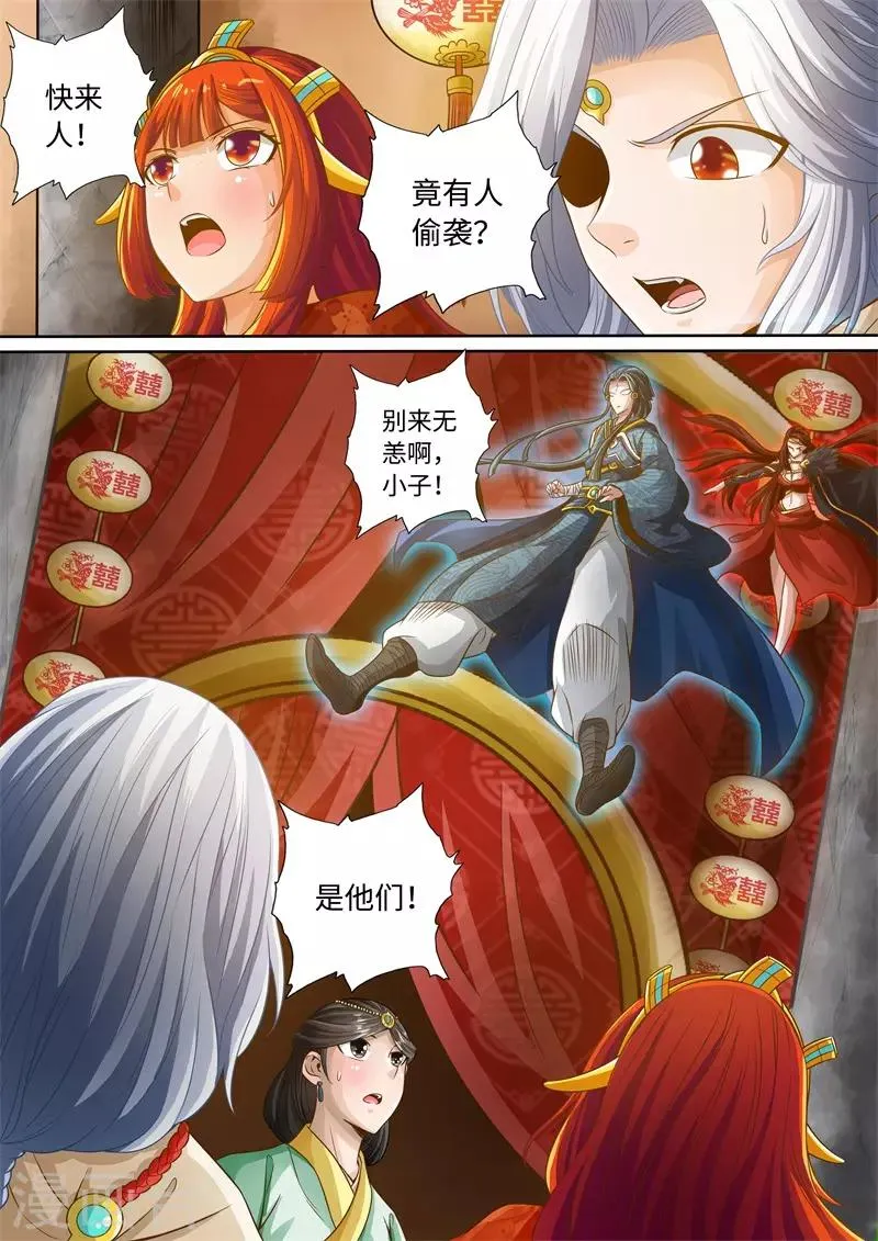 第53话 第7页