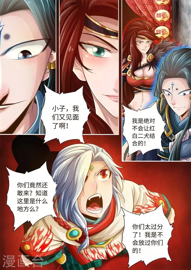 第53话 第8页
