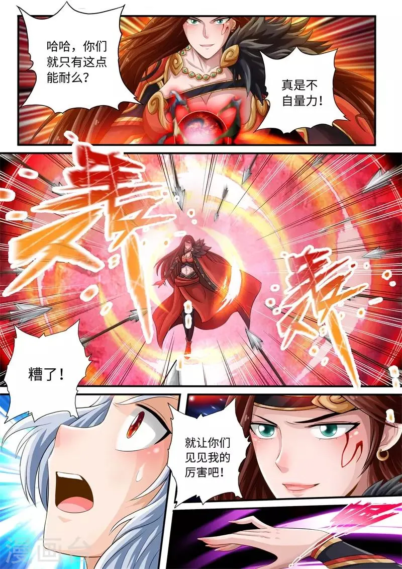 第54话 第4页