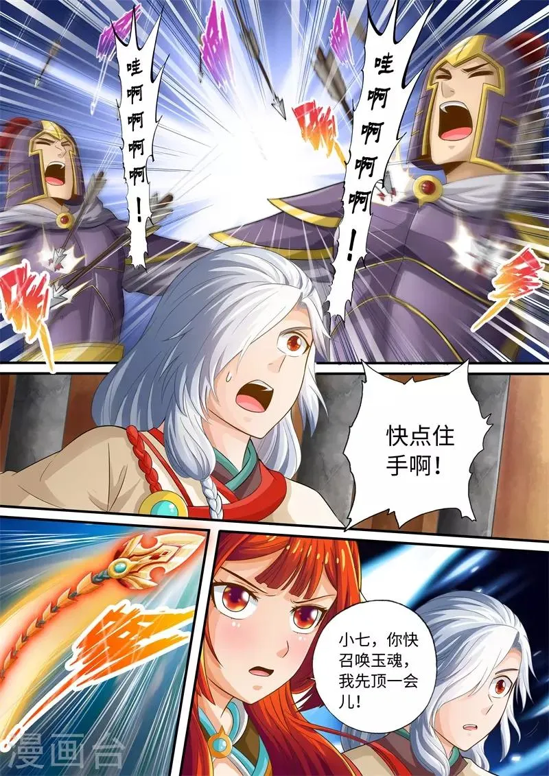 第54话 第5页