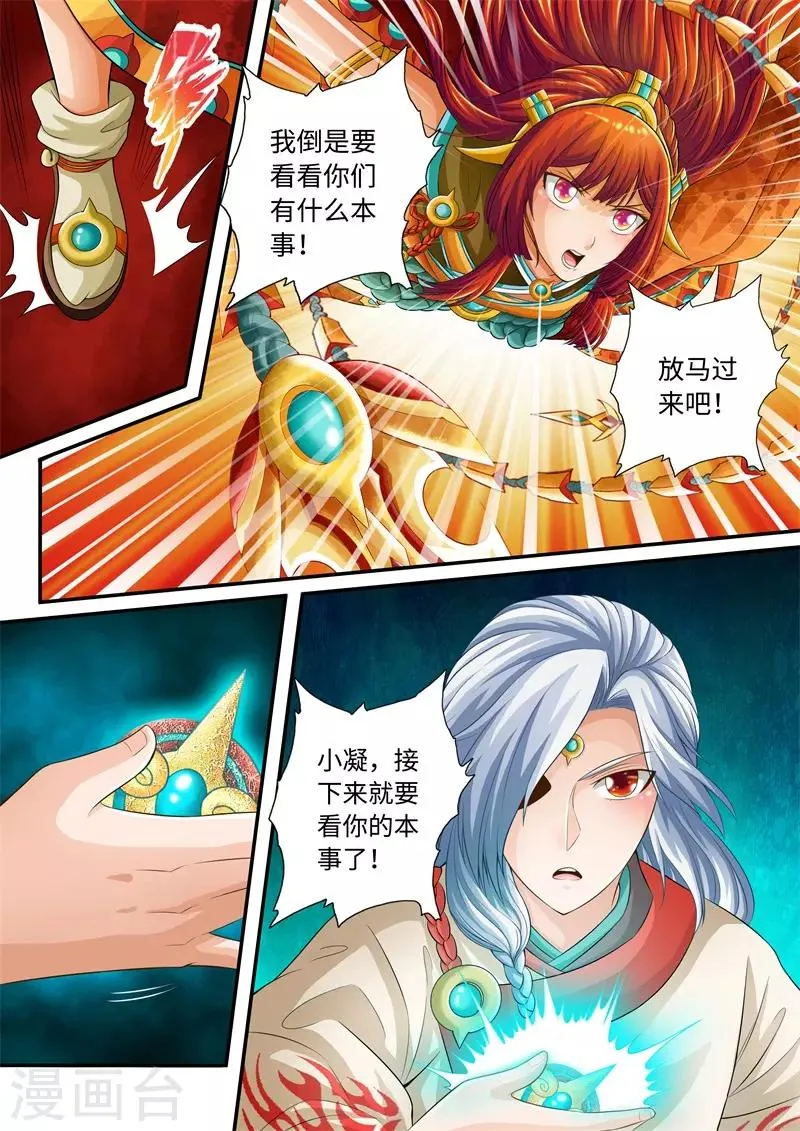 第54话 第7页