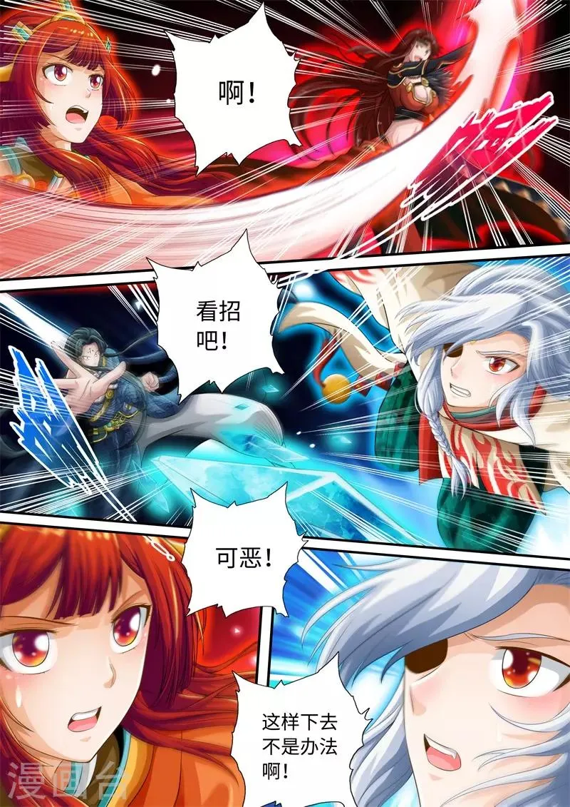 第55话 第4页