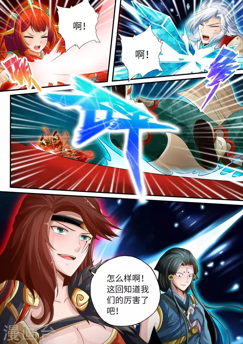 第55话 第5页