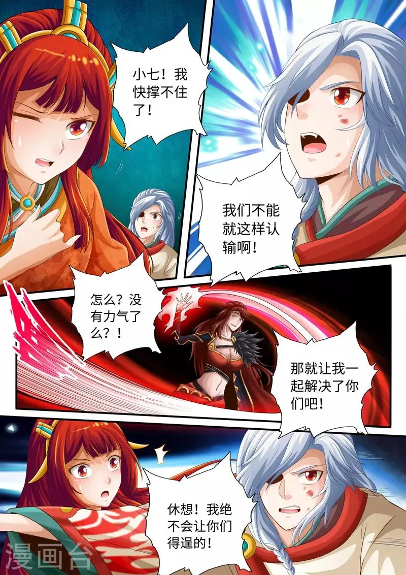 第55话 第6页