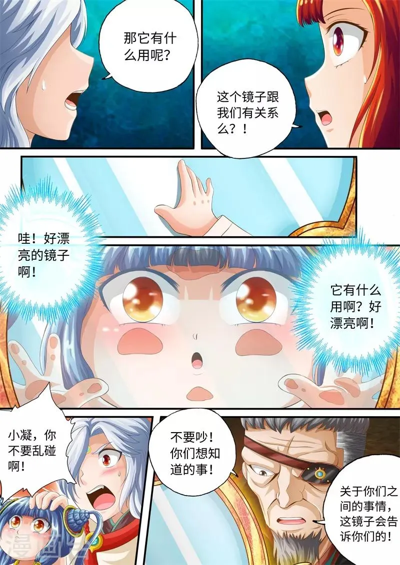 第61话 第2页