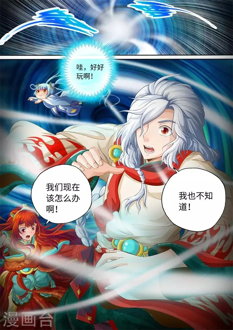 第62话 第1页