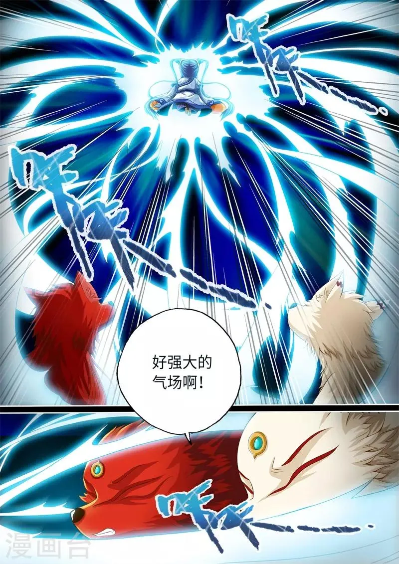 第70话 第1页