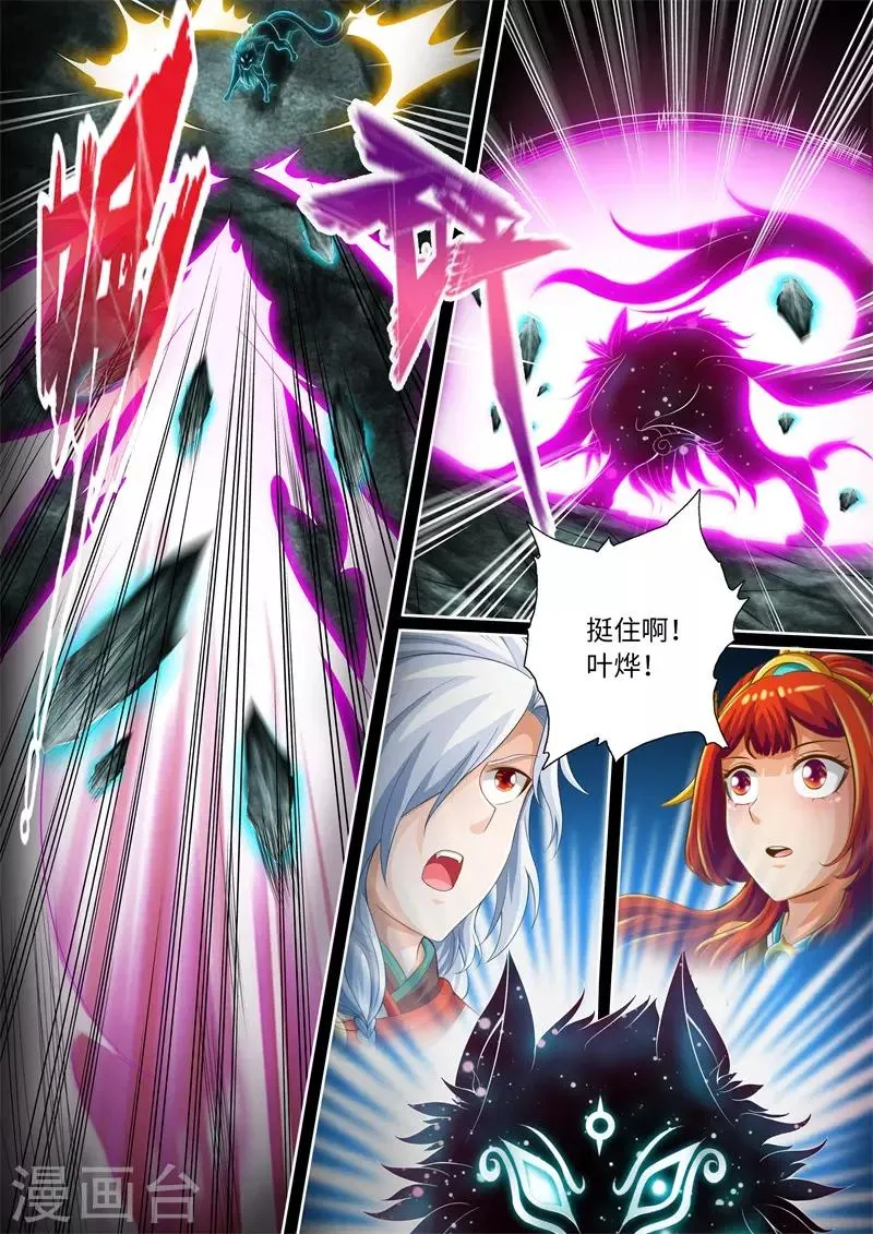 第70话 第7页
