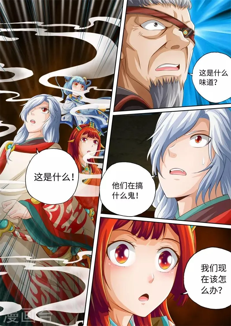 第72话 第4页
