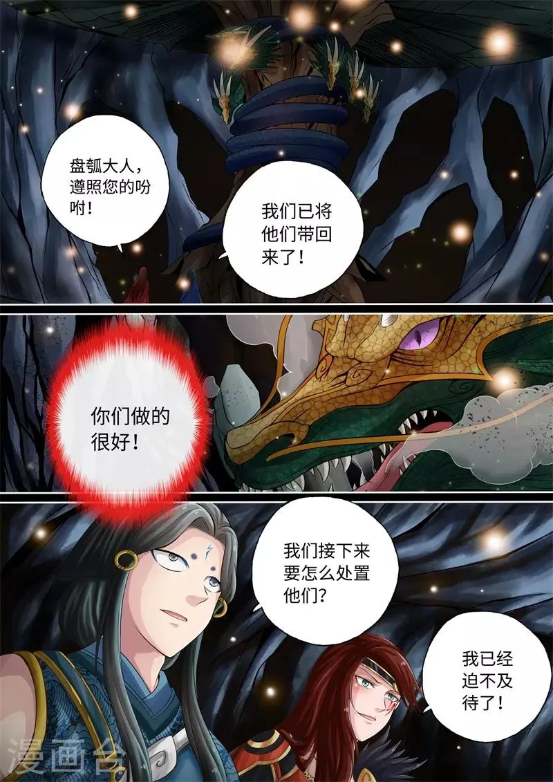 第73话 第1页