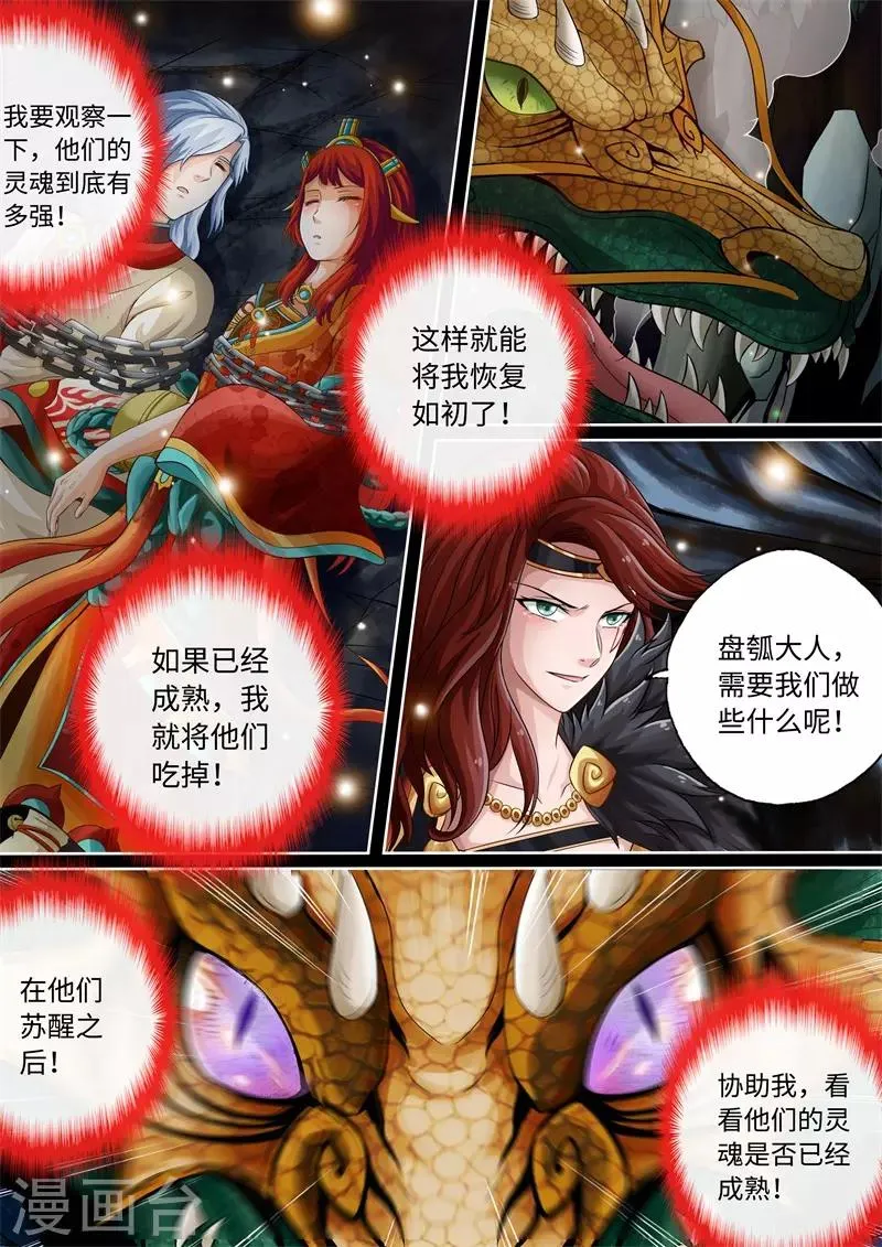 第73话 第2页