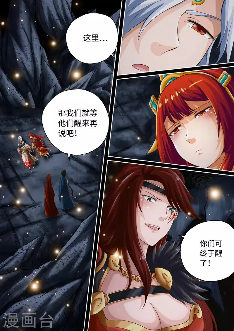 第73话 第3页