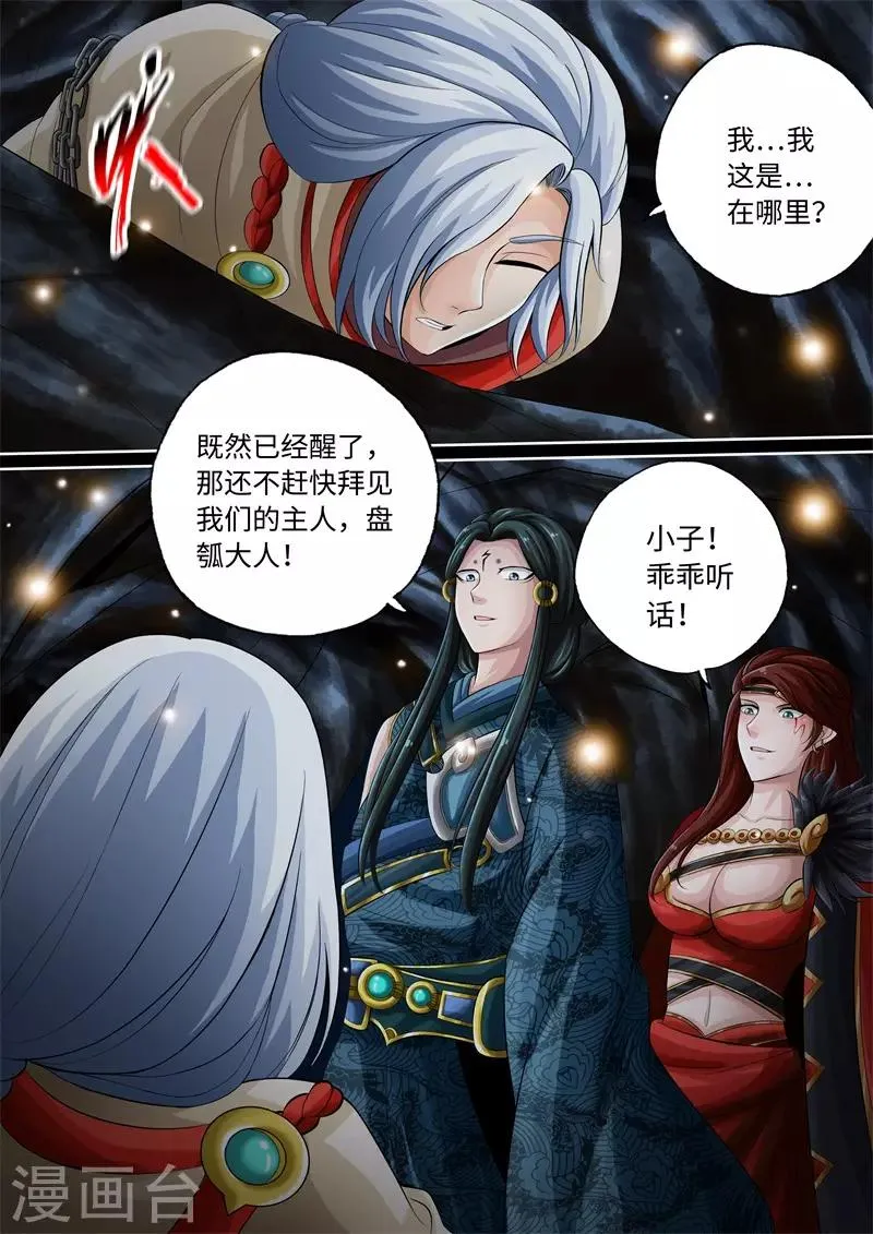 第73话 第4页
