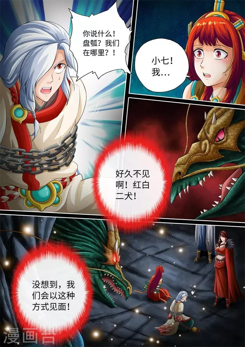 第73话 第5页