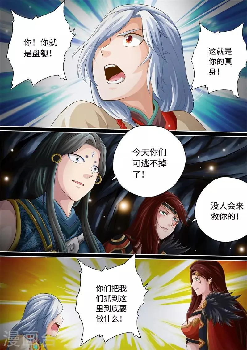 第73话 第6页