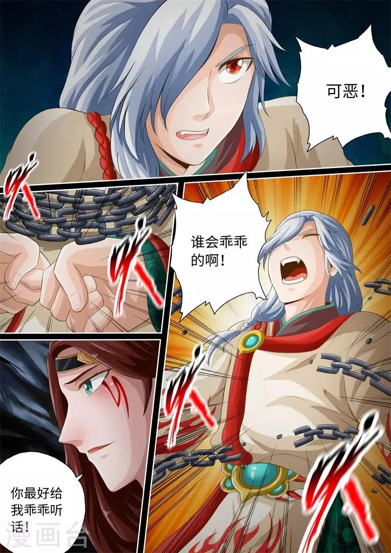 第73话 第7页