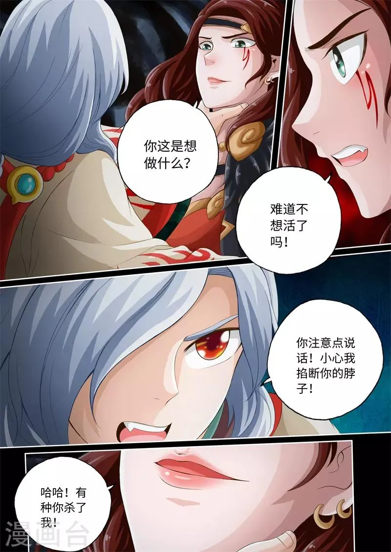第74话 第1页
