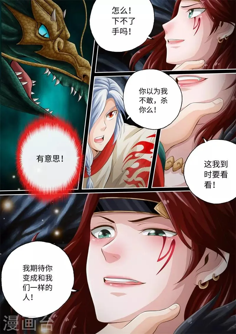 第74话 第2页