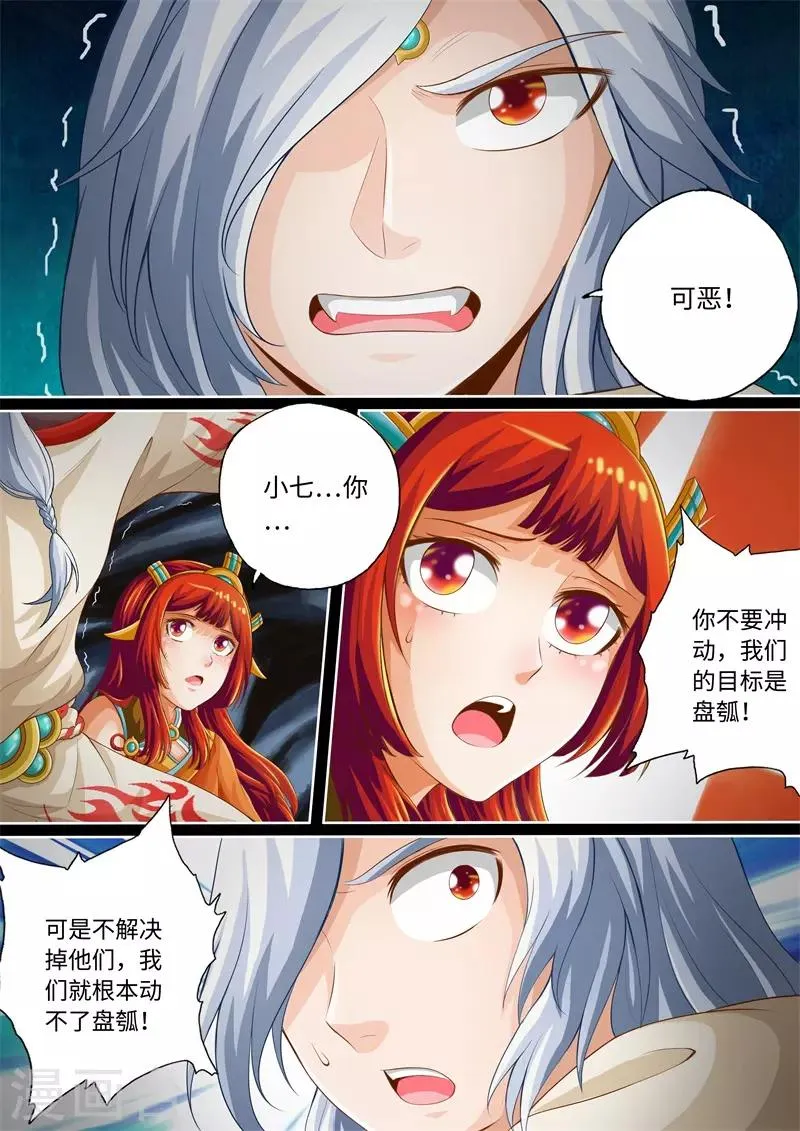 第74话 第3页