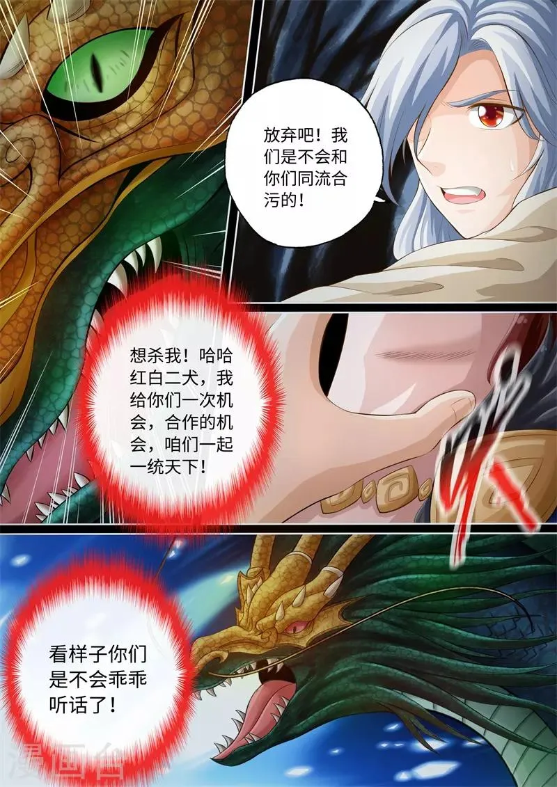 第74话 第4页