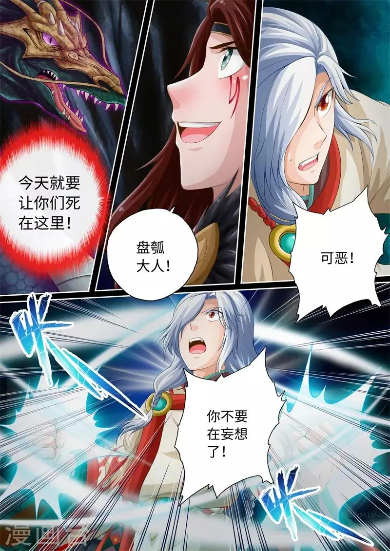 第74话 第8页