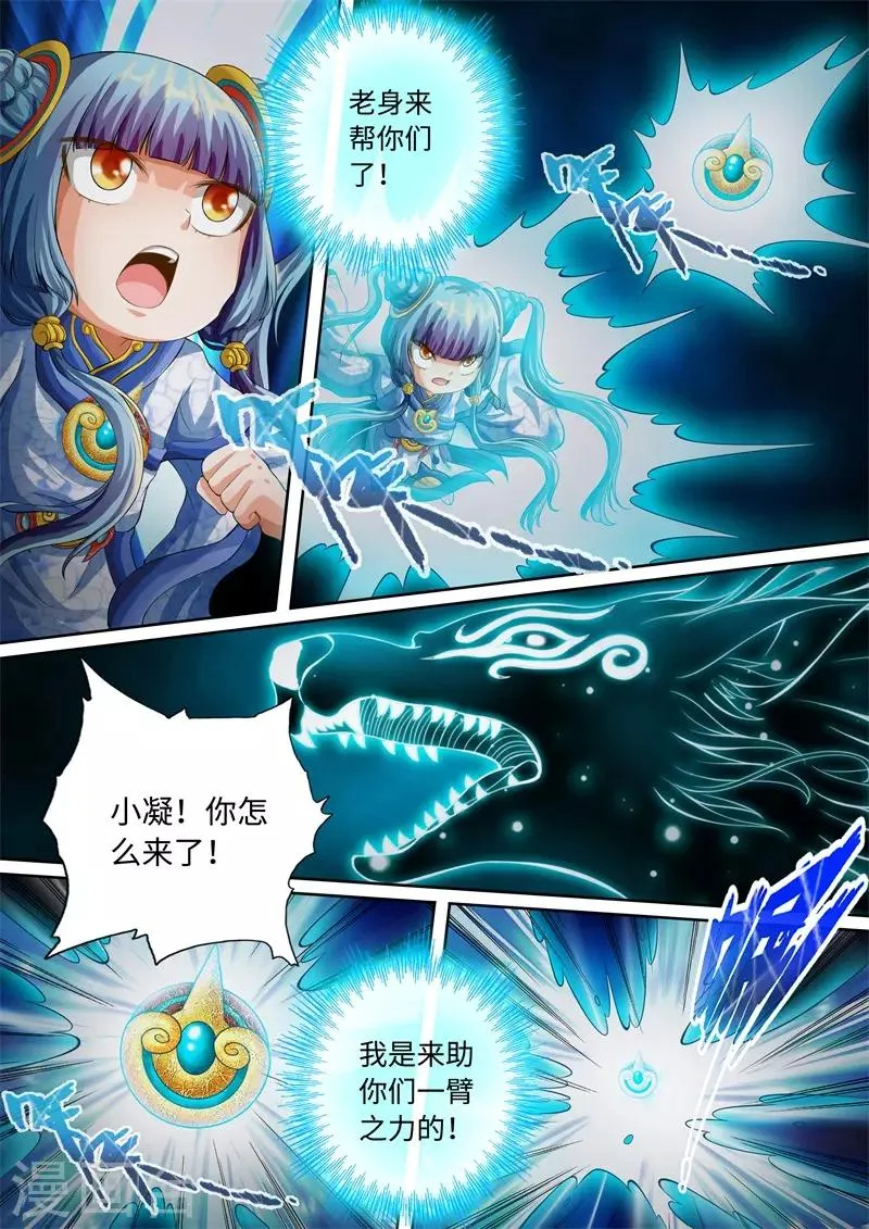 第78话 第6页