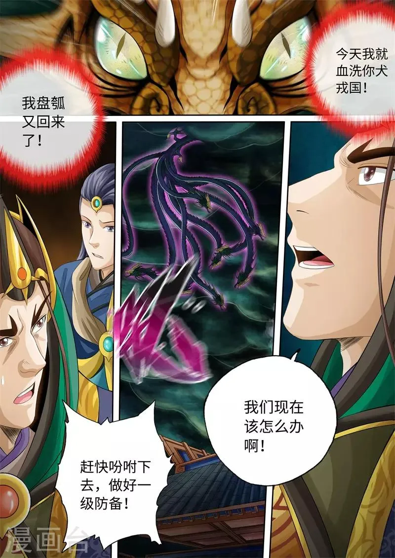 第81话 第3页