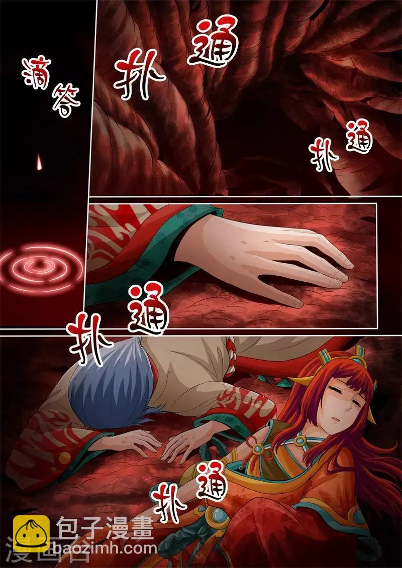 第81话 第4页