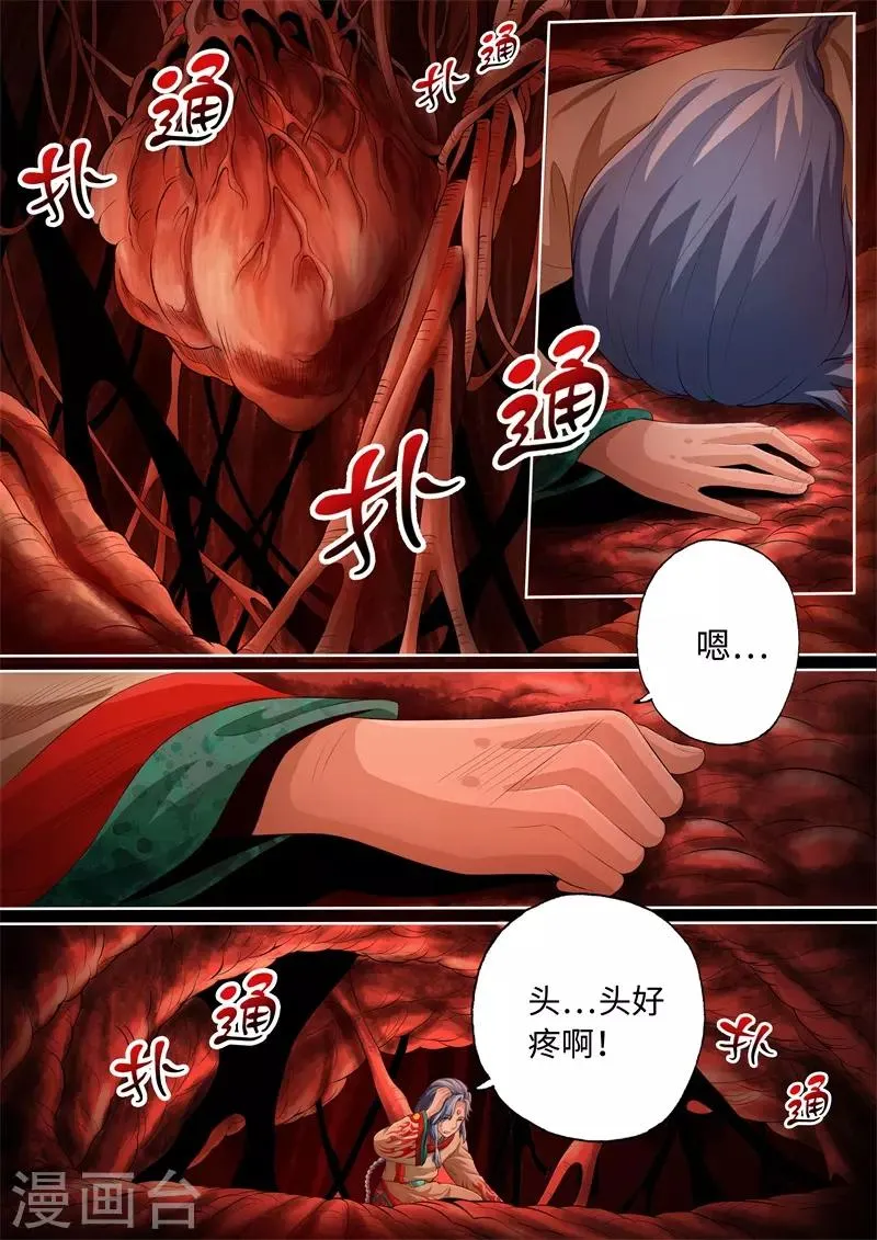 第81话 第5页