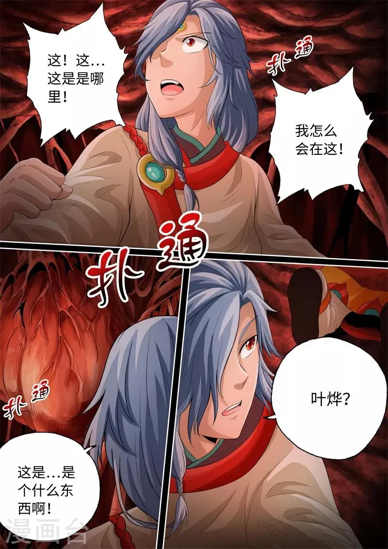第81话 第6页