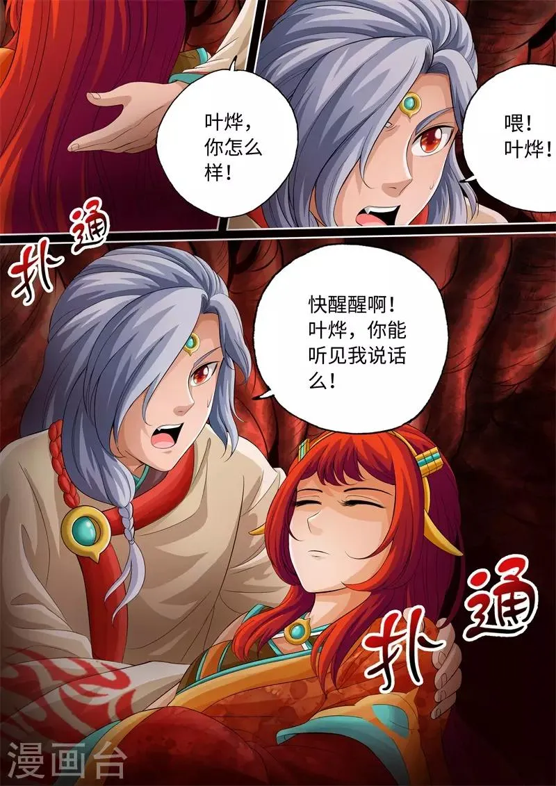 第81话 第7页