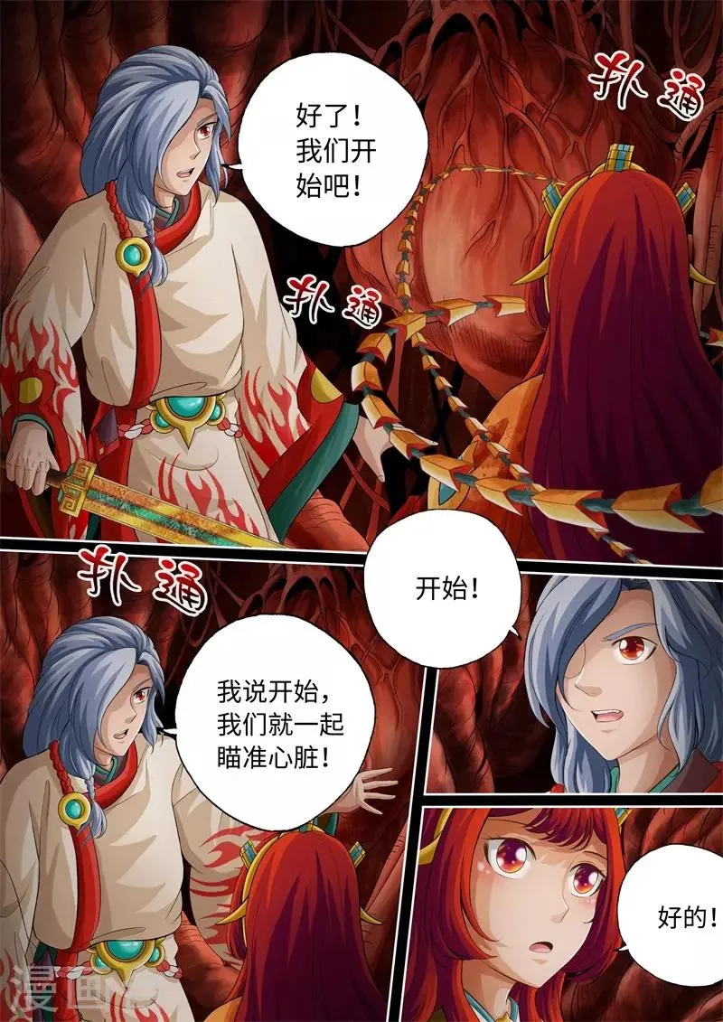 第84话 第8页