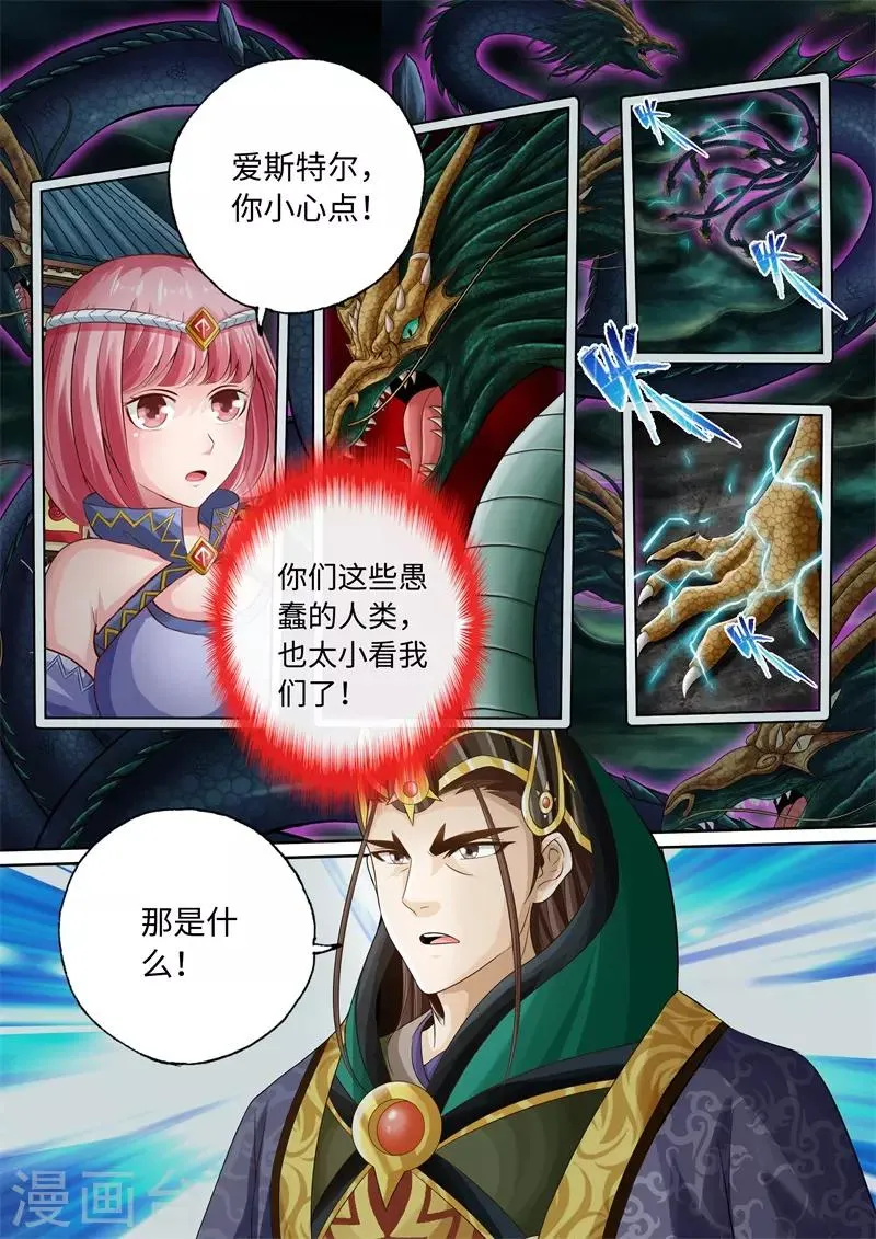 第91话 第1页