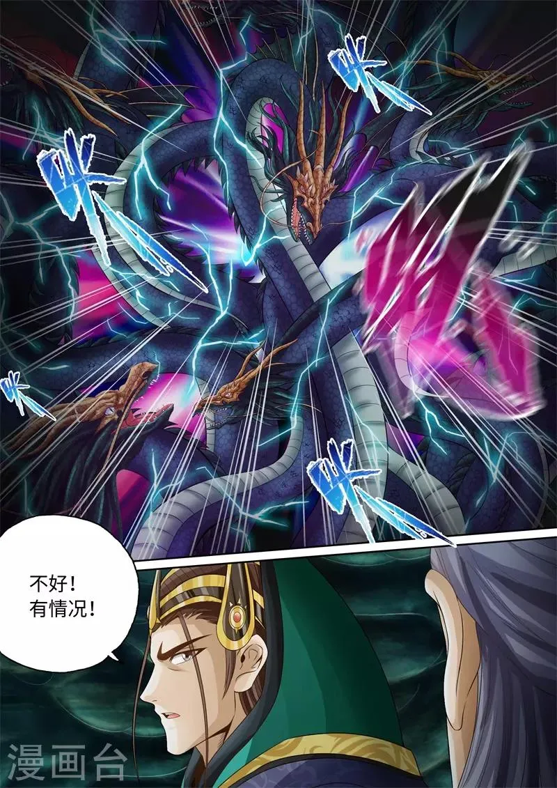第91话 第2页