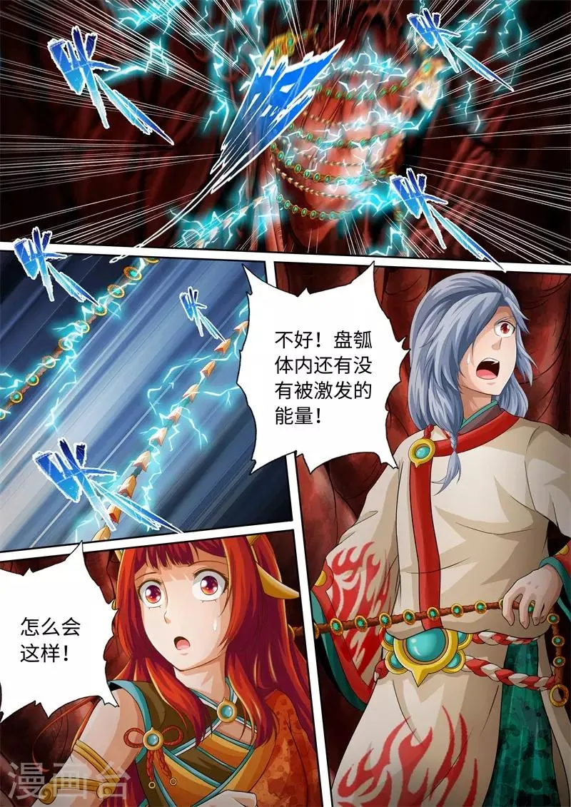 第91话 第3页