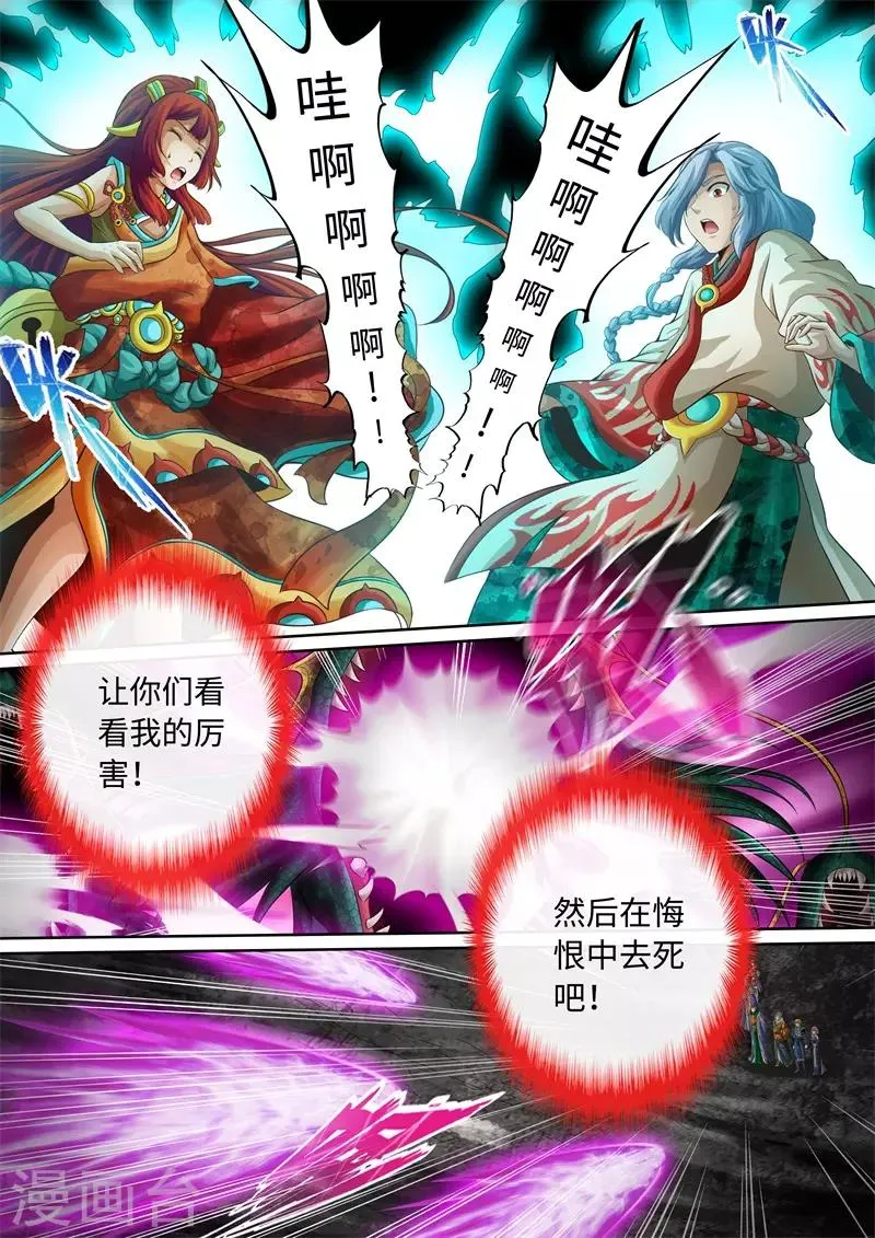 第91话 第4页