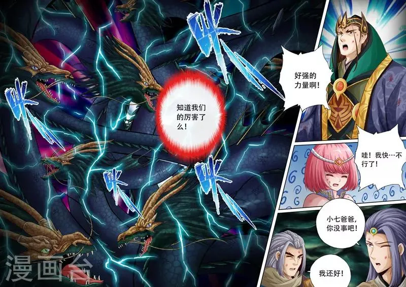 第91话 第5页