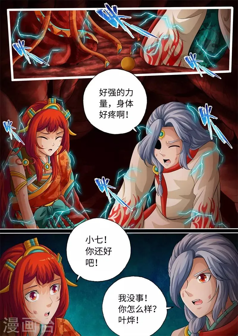 第91话 第6页