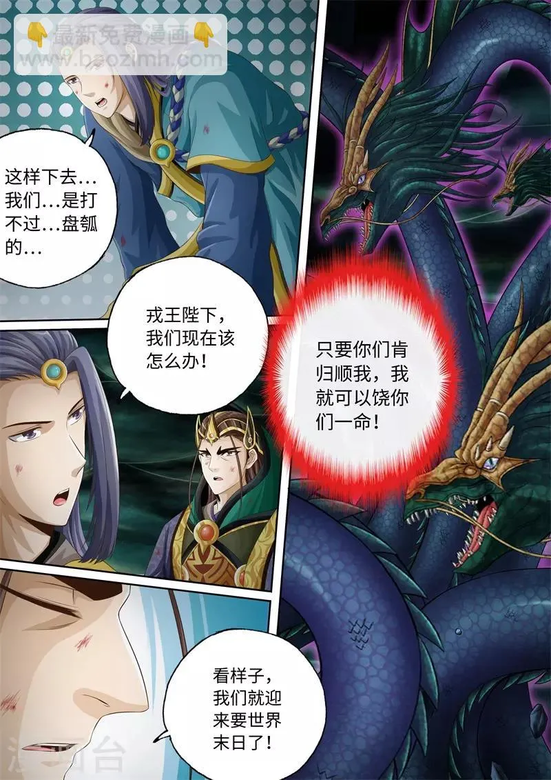 第91话 第7页