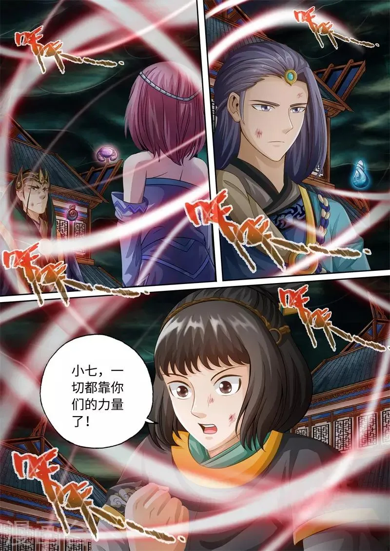 第94话 第1页