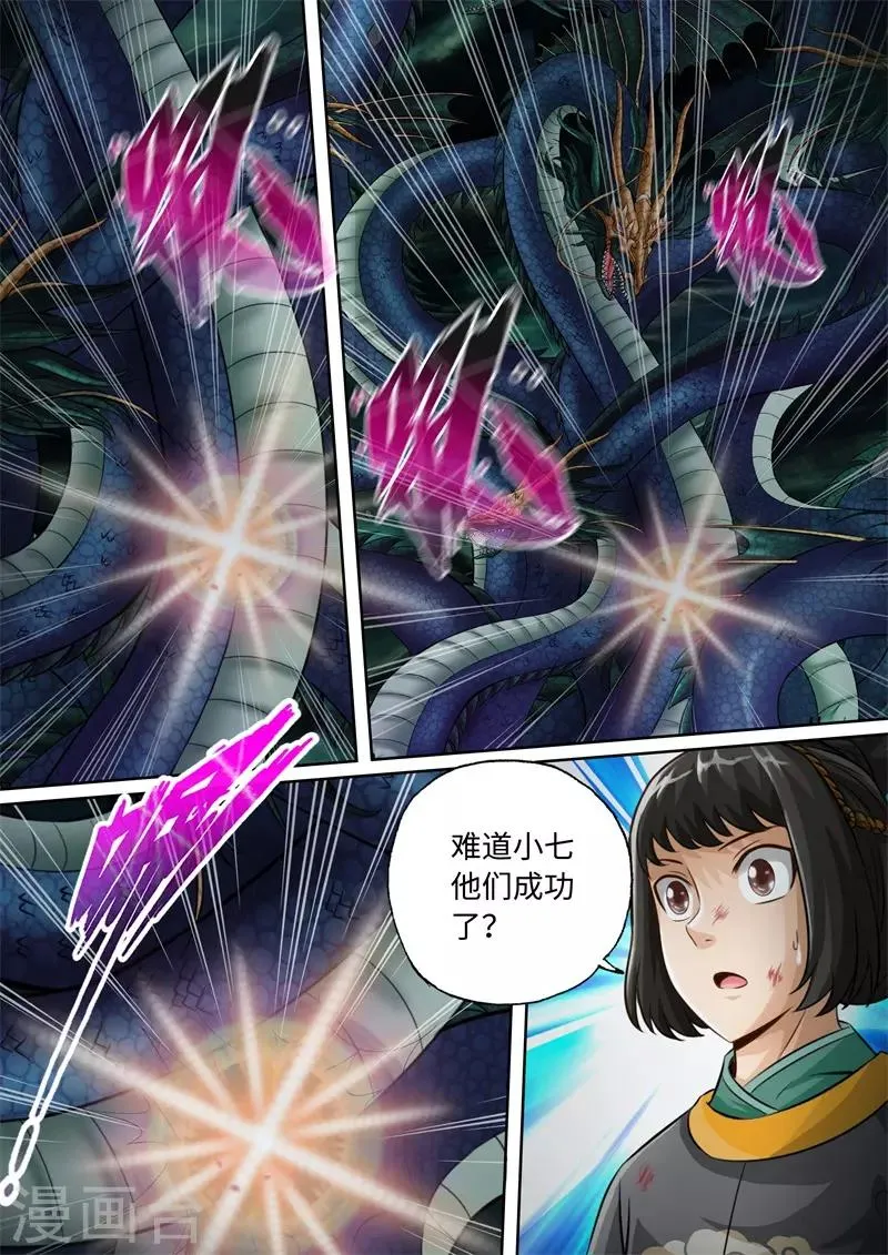 第94话 第2页