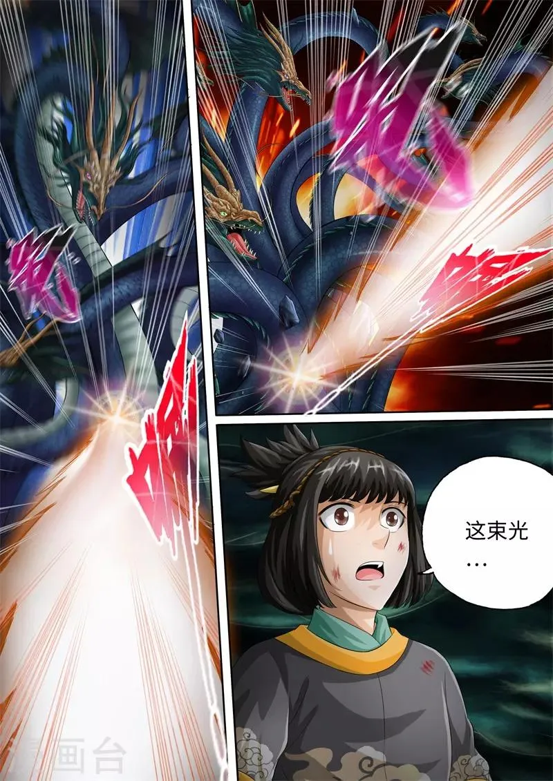 第94话 第3页