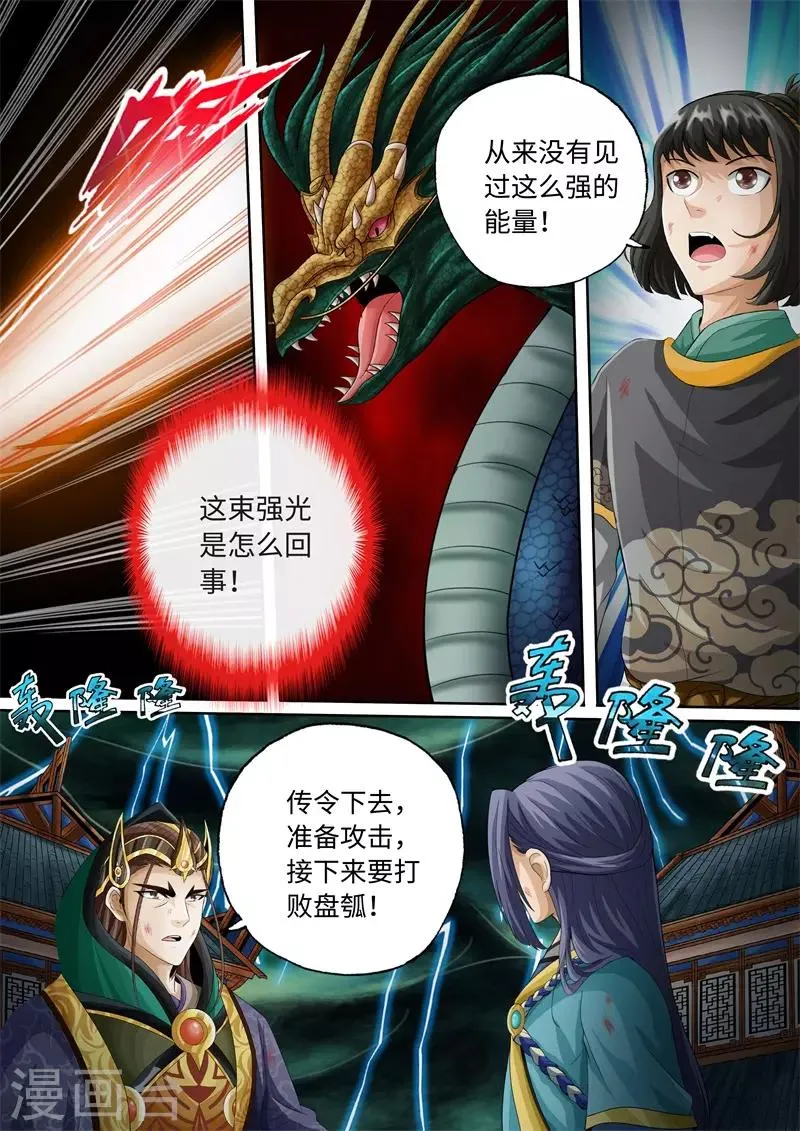 第94话 第5页