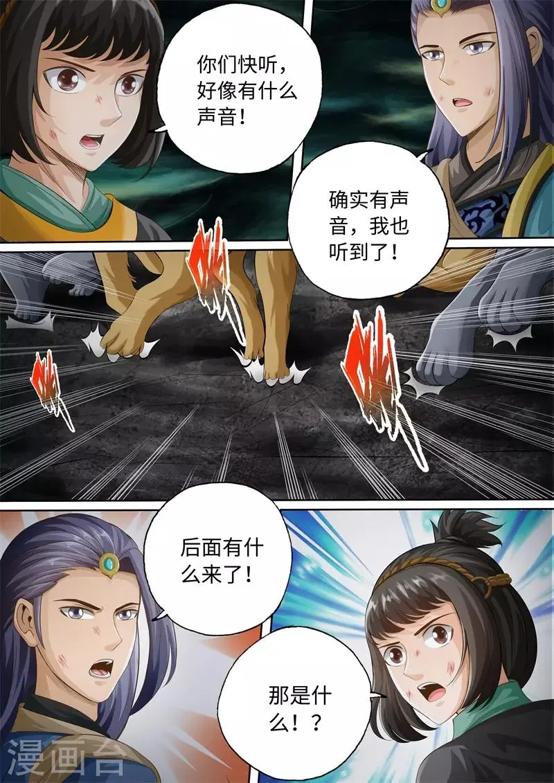 第94话 第6页