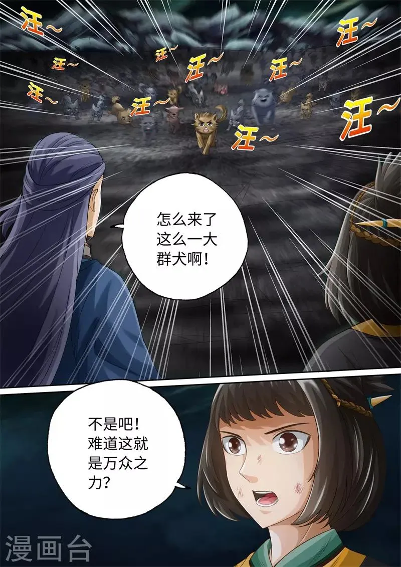 第94话 第7页
