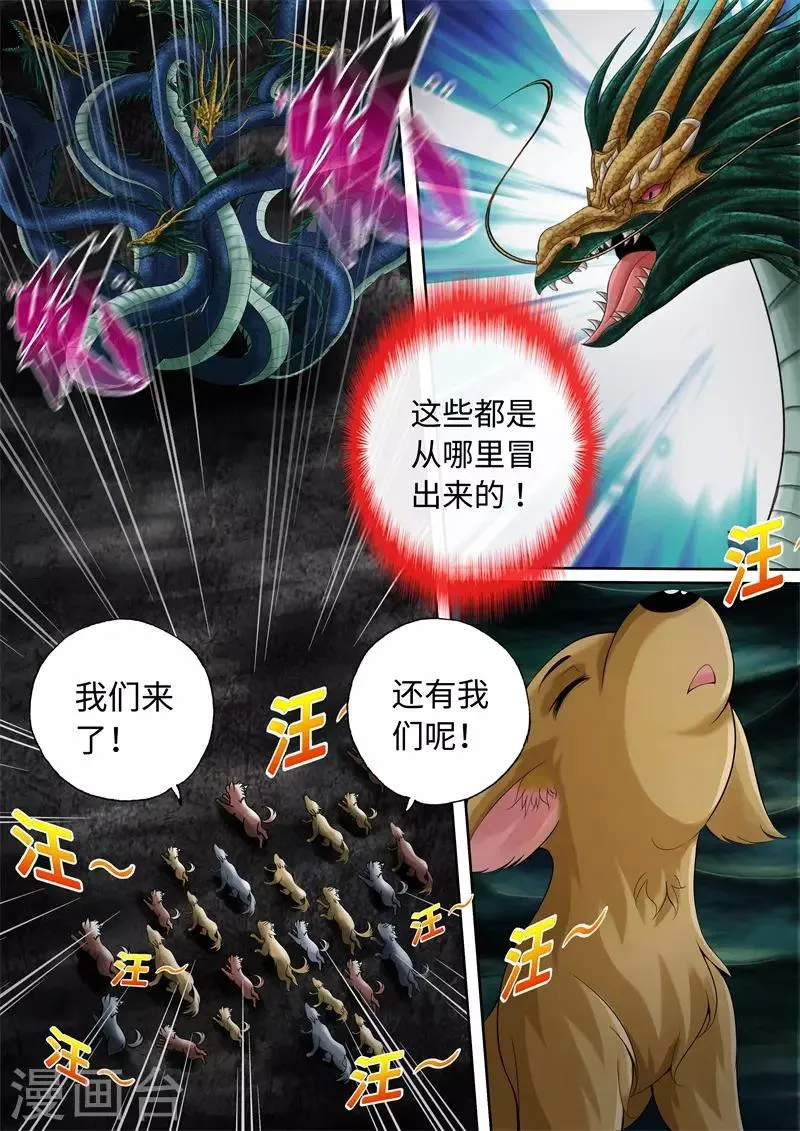 第94话 第8页