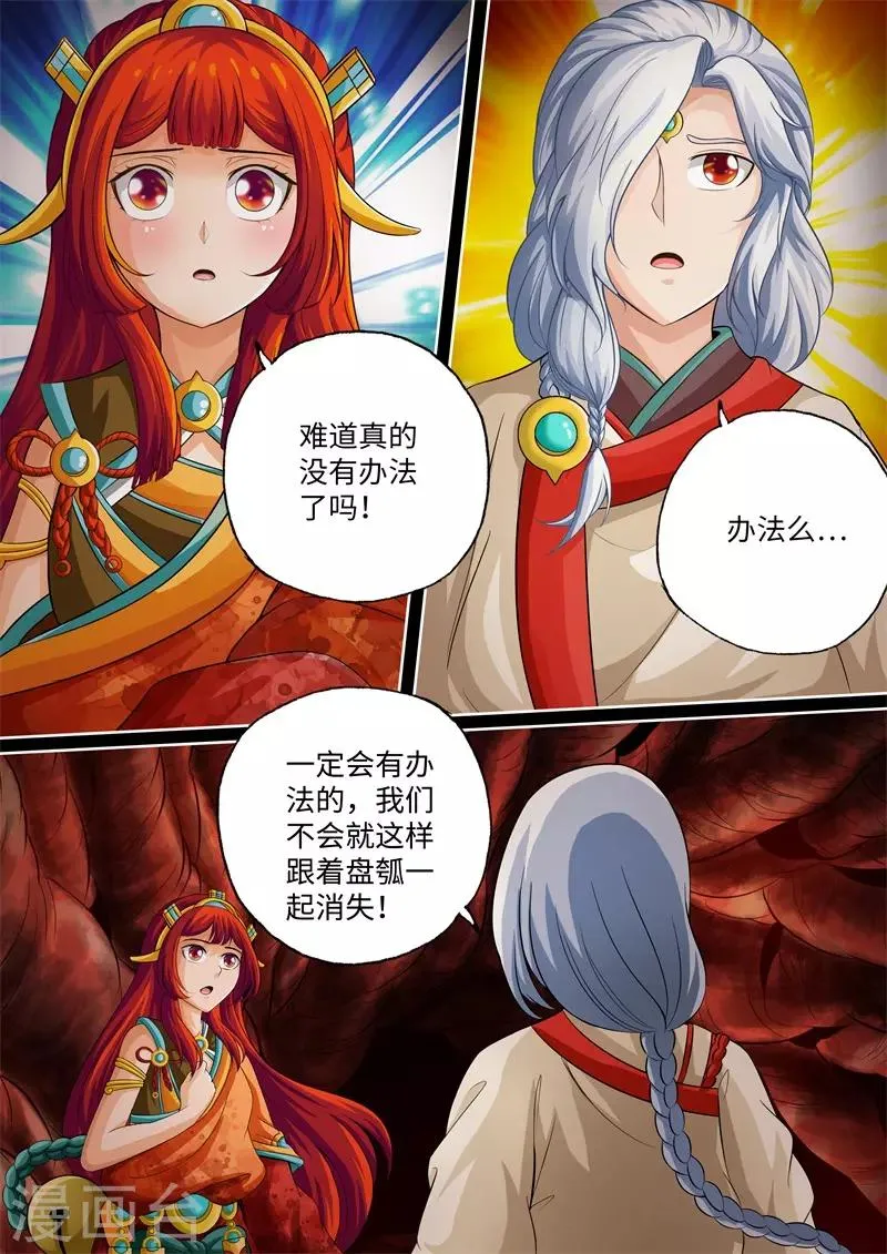 第97话 第2页