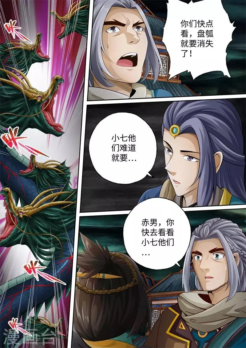 第97话 第3页