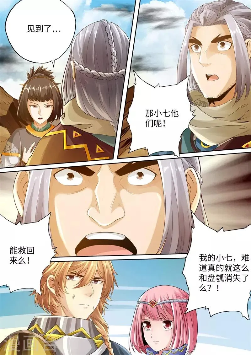 第97话 第7页