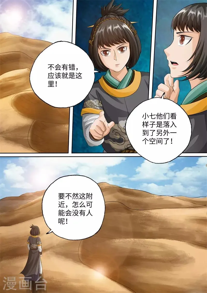 第100话 第1页